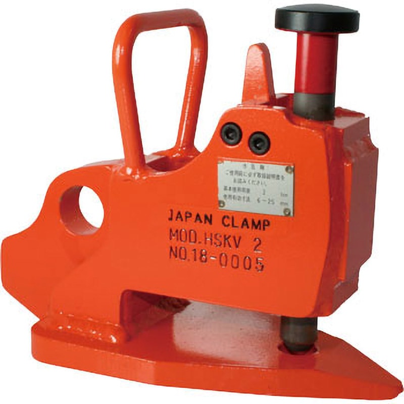 鉄板クランプ　2t HSKV-2 敷鉄板吊クランプ 日本クランプ(JAPAN CLAMP) 荷重2t 有効寸法6