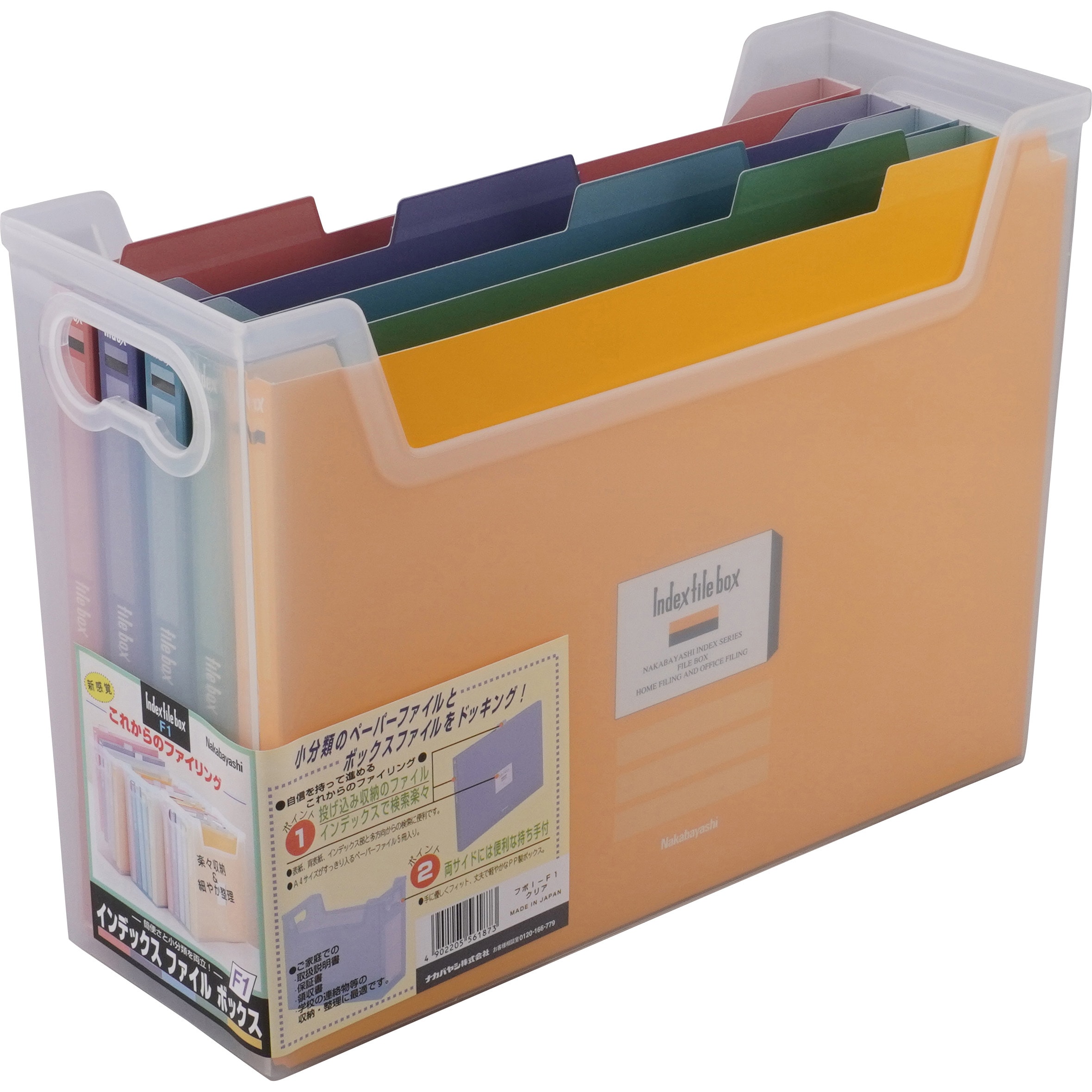 フボIーF1C インデックスファイルボックス ナカバヤシ クリア色