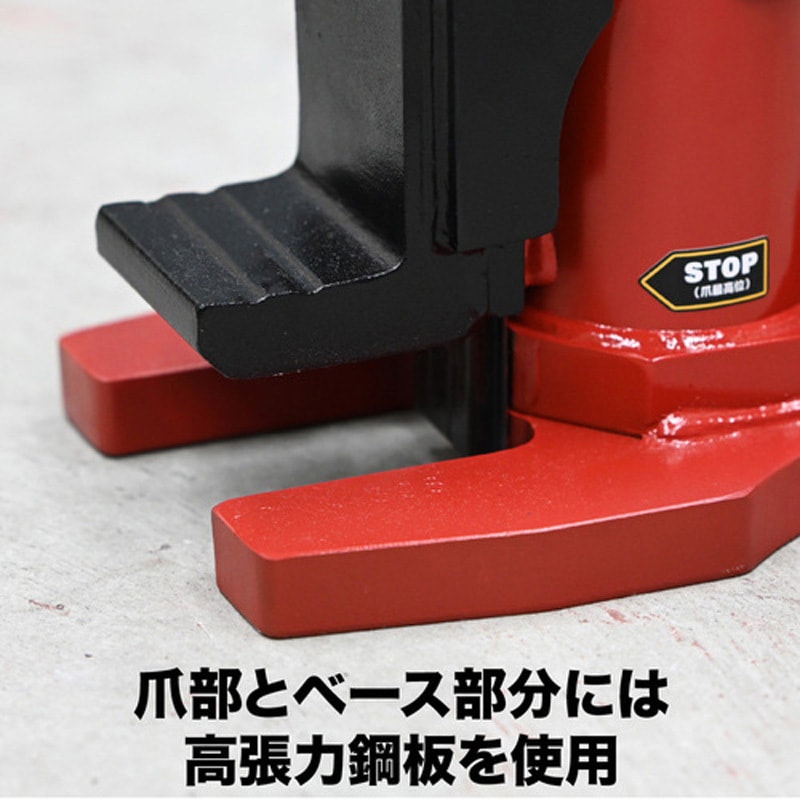 あすつく対応 「直送」 （受注生産品）イーグル ［G-100L］ レバー回転・安全弁付爪つきジャッキ　爪能力５ｔ　爪ロングタイプ G100 G100L ポイント5倍 G-100L | 爪付ジャッキ（安全弁付） Gシリーズ ﾂﾒﾂｷｼﾞｬｯｷ(ｱﾝｾﾞﾝﾍﾞﾝﾂｷ