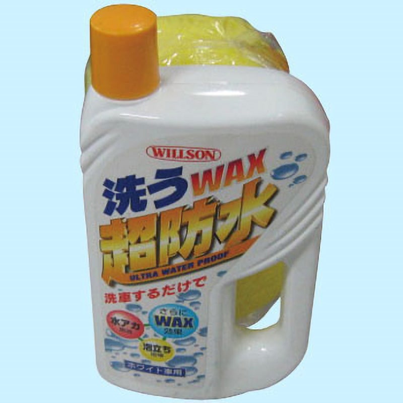 03057 洗うワックス超防水 ウイルソン 水アカ落とし 原液使用タイプ