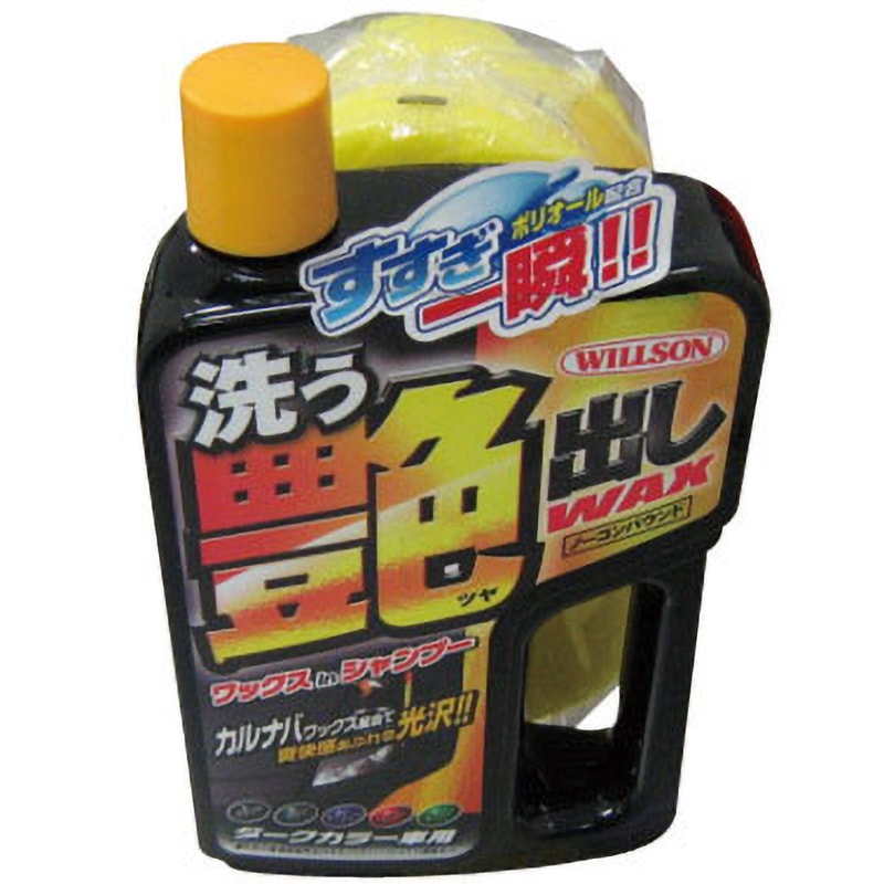 03090 洗う艶出しワックス ウイルソン 原液使用タイプ - 【通販