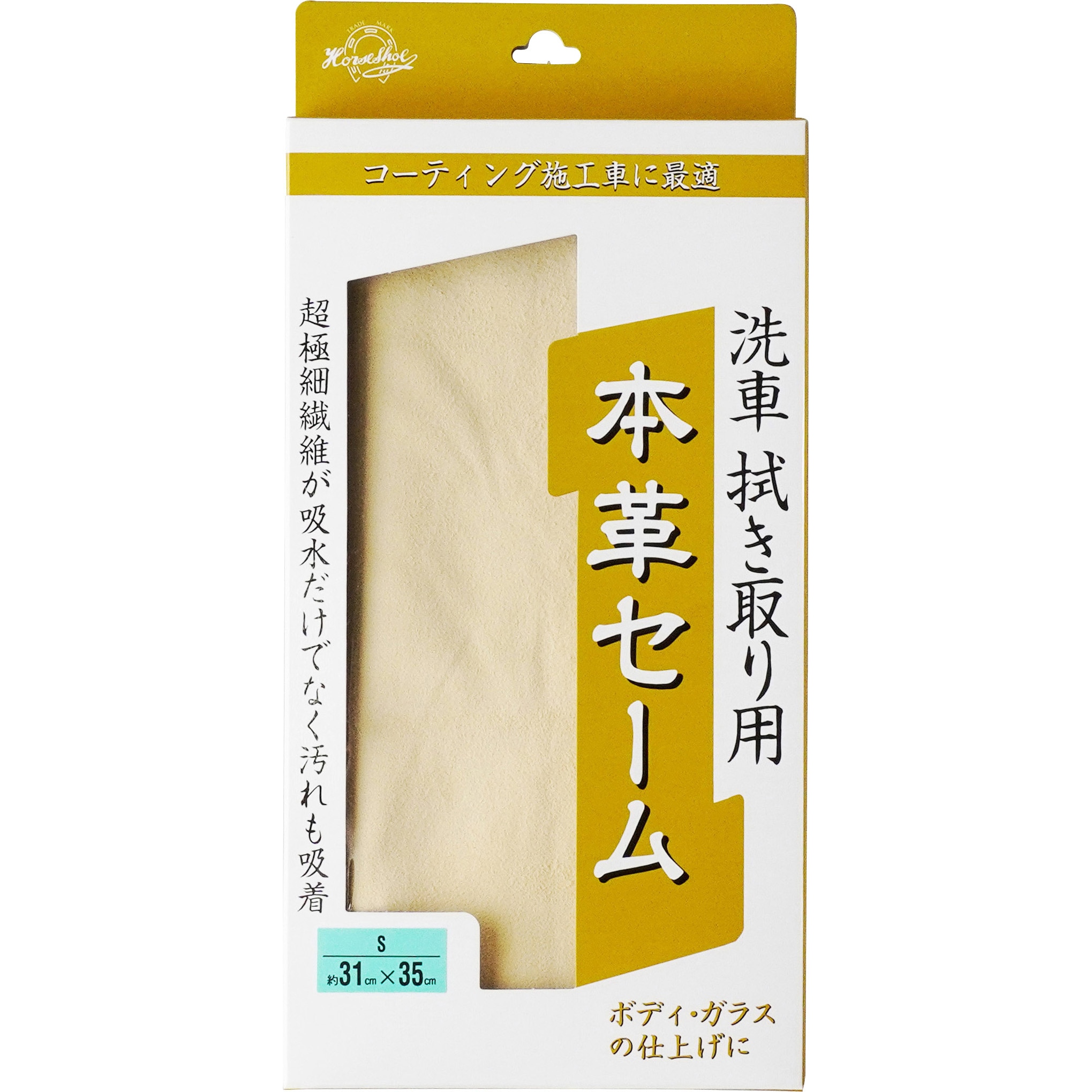 本レザー   セーム皮。 S 洗車用 本革セーム 1枚 レザックス 【通販モノタロウ】