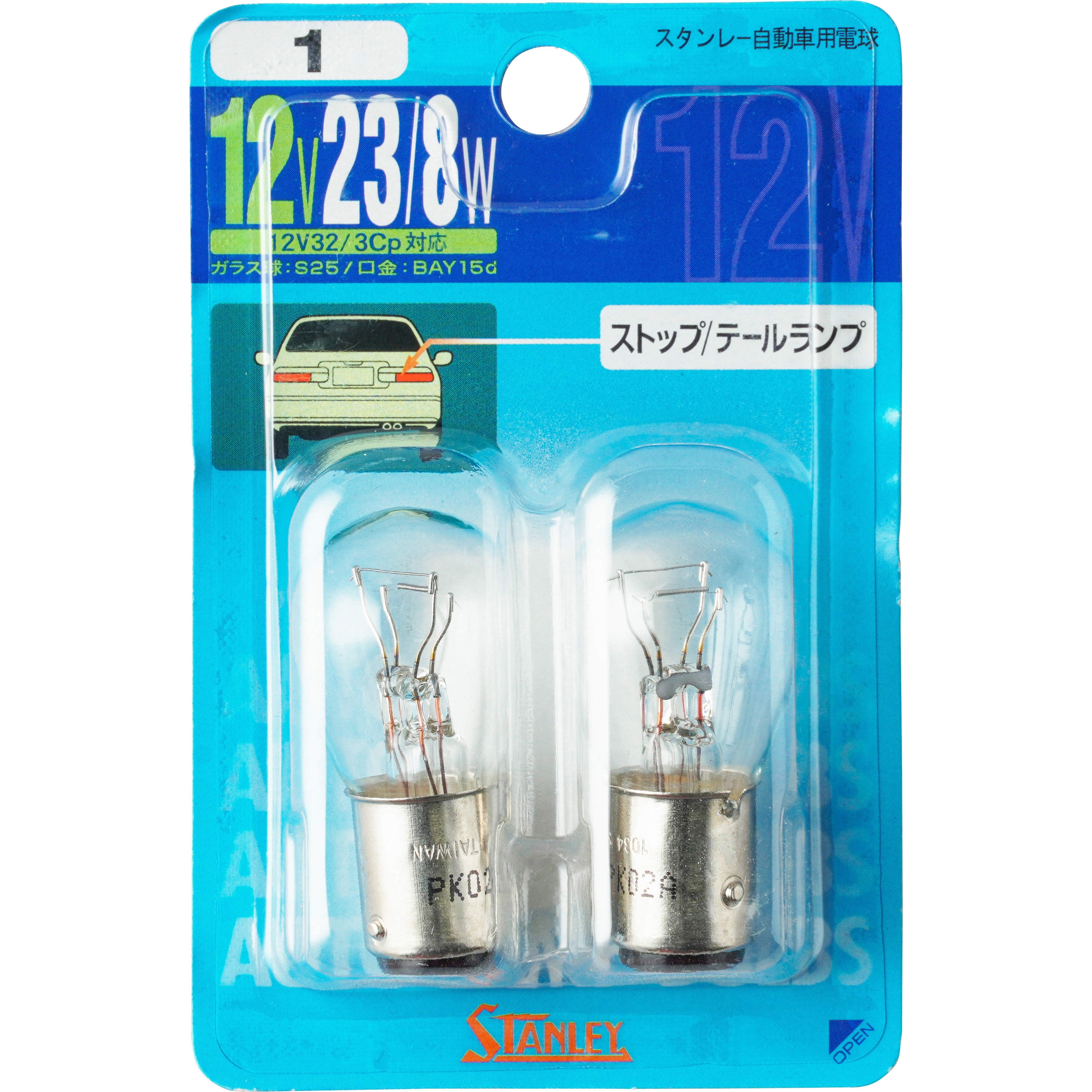 1 ダブル球S25/BAY15d 12V(ブリスターパック) STANLEY
