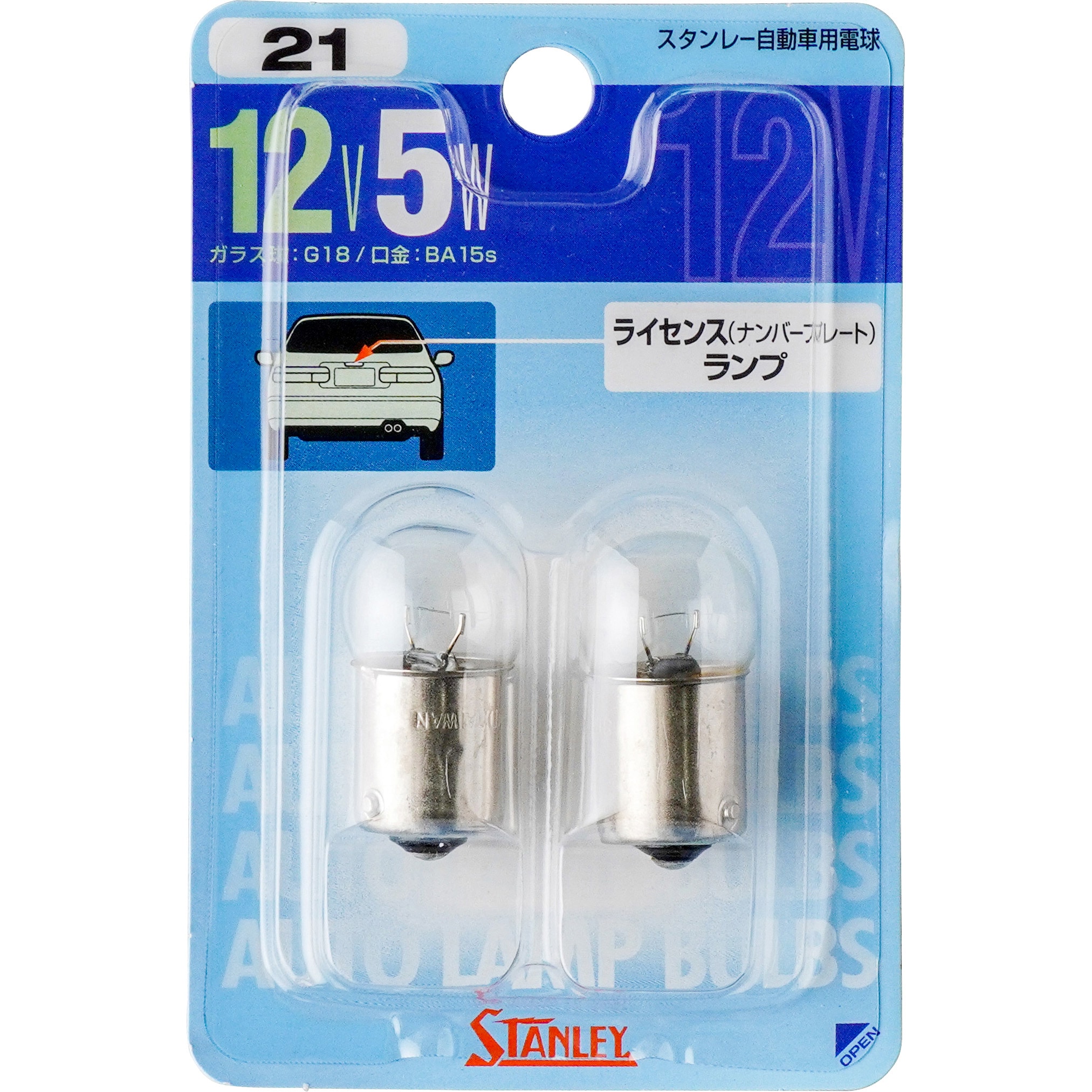 スタンレー シングル球12V15W G18 (A4325 シングル球G23/BA15s スタンレー シングル球12V15W G18 (A4325 シングル球G23/BA15s