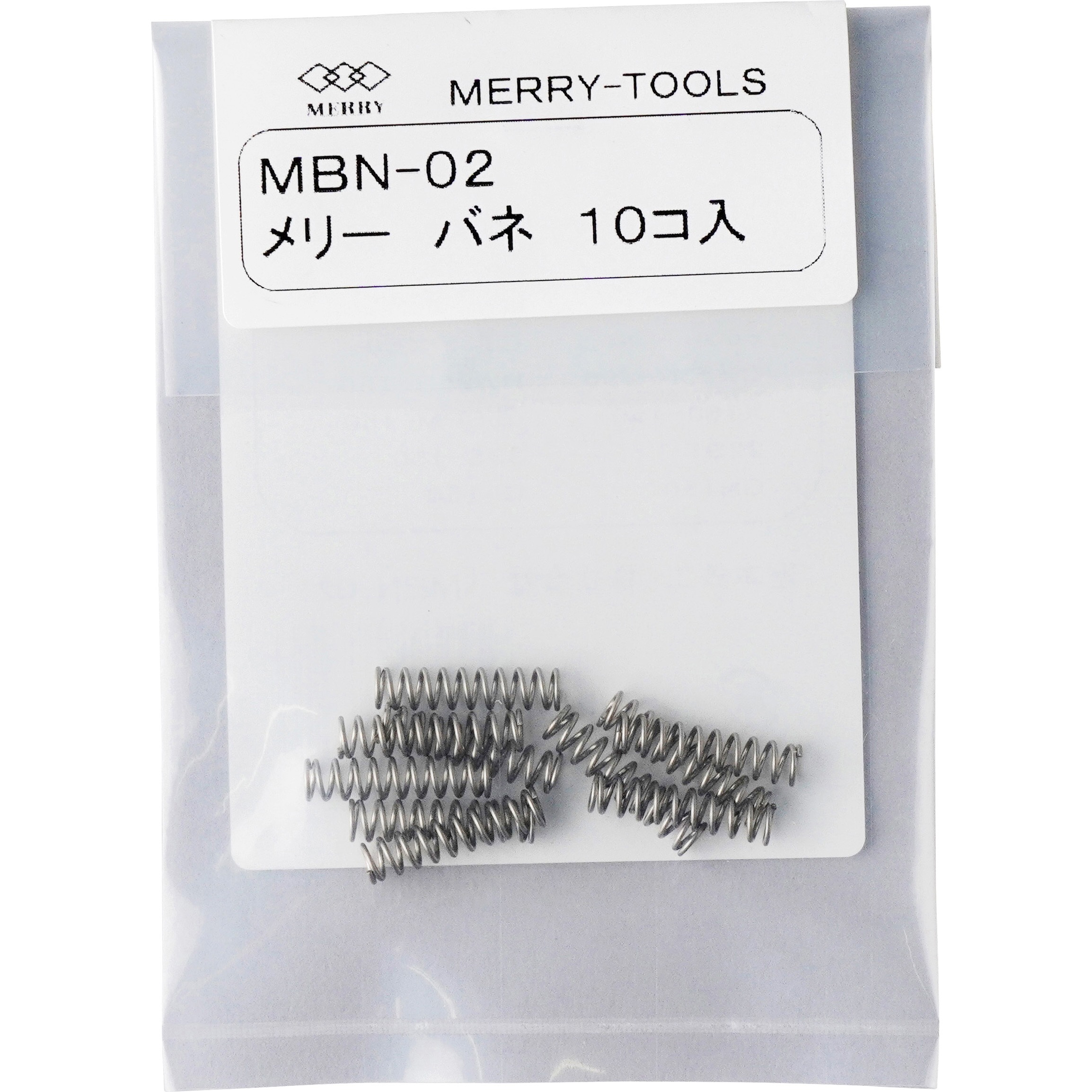 MBN-02 ペンチ・ニッパ用交換バネ 1袋(10本) 室本鉄工 【通販 MBN-02 ペンチ・ニッパ用交換バネ 1袋(10本) 室本鉄工 【通販