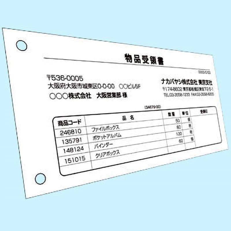 BMP-E02H カット帳票/2分割/4穴無地 ナカバヤシ 白色 サイズA4 1パック(1000枚) BMP-E02H - 【通販モノタロウ】