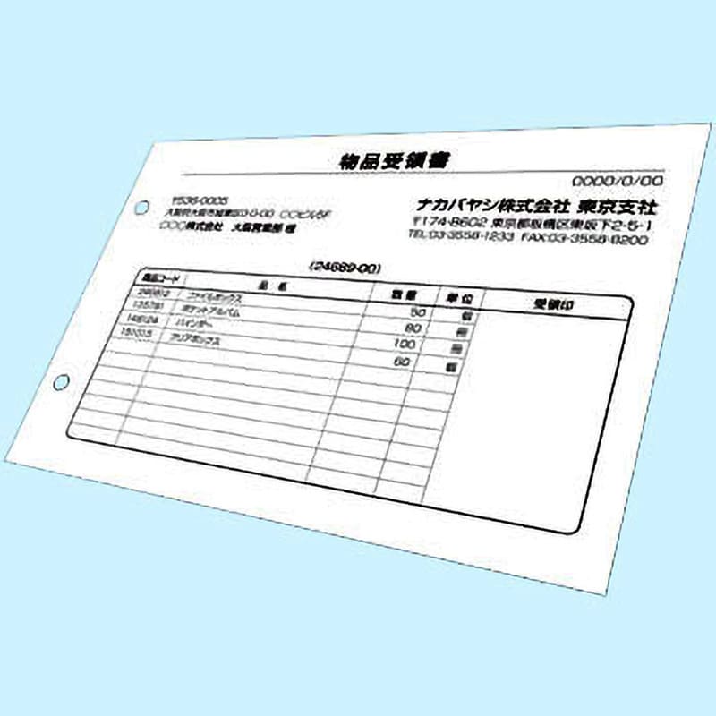 BMP-E02H カット帳票/2分割/4穴無地 ナカバヤシ 白色 サイズA4 1パック(1000枚) BMP-E02H - 【通販モノタロウ】