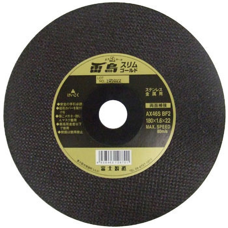 RSG180 切断砥石雷鳥スリムゴールド薄物用 高速電機(富士製砥) 砥材AX