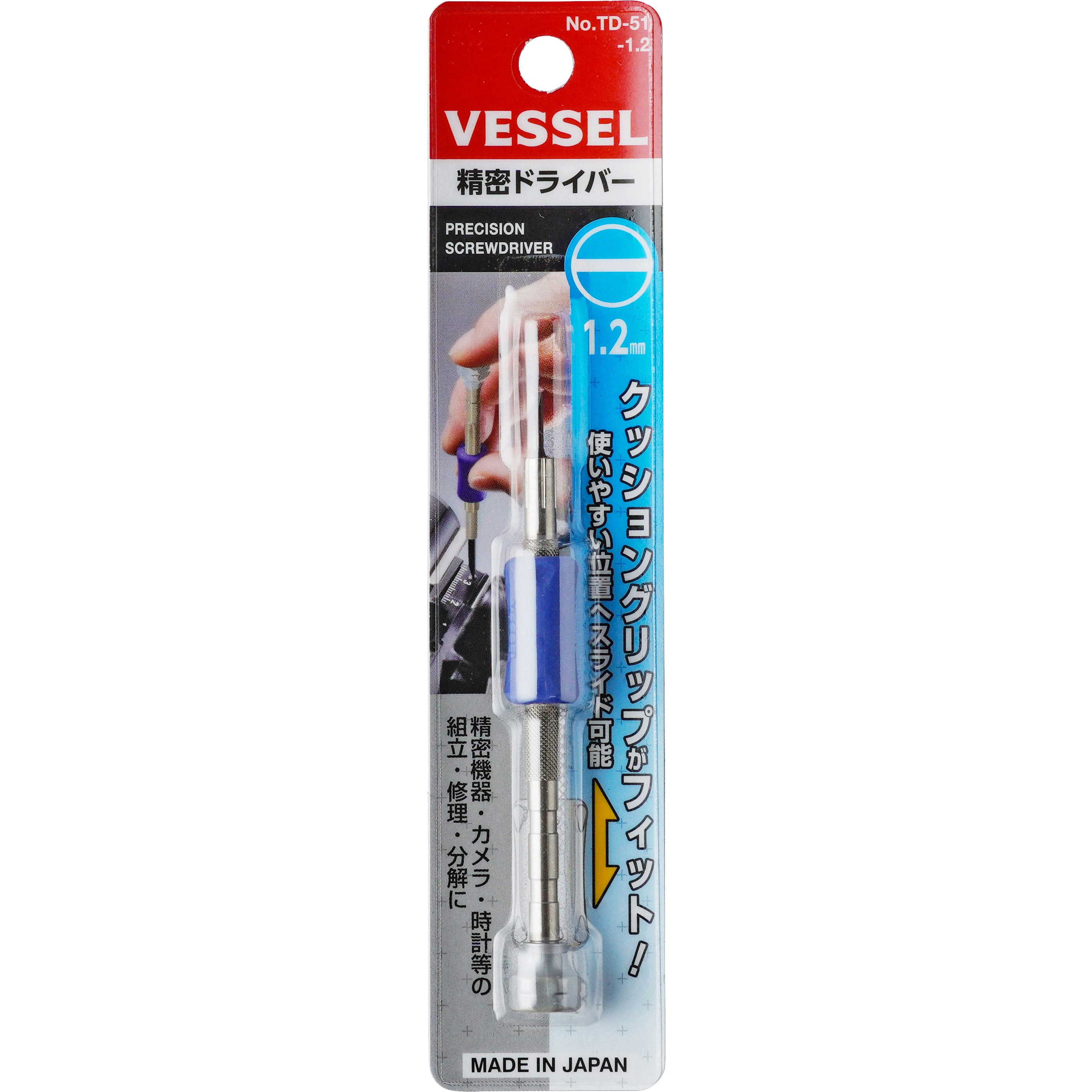 TD-51-1.2 精密ドライバー ベッセル 単品 本数1 マイナス 軸長10mm先端