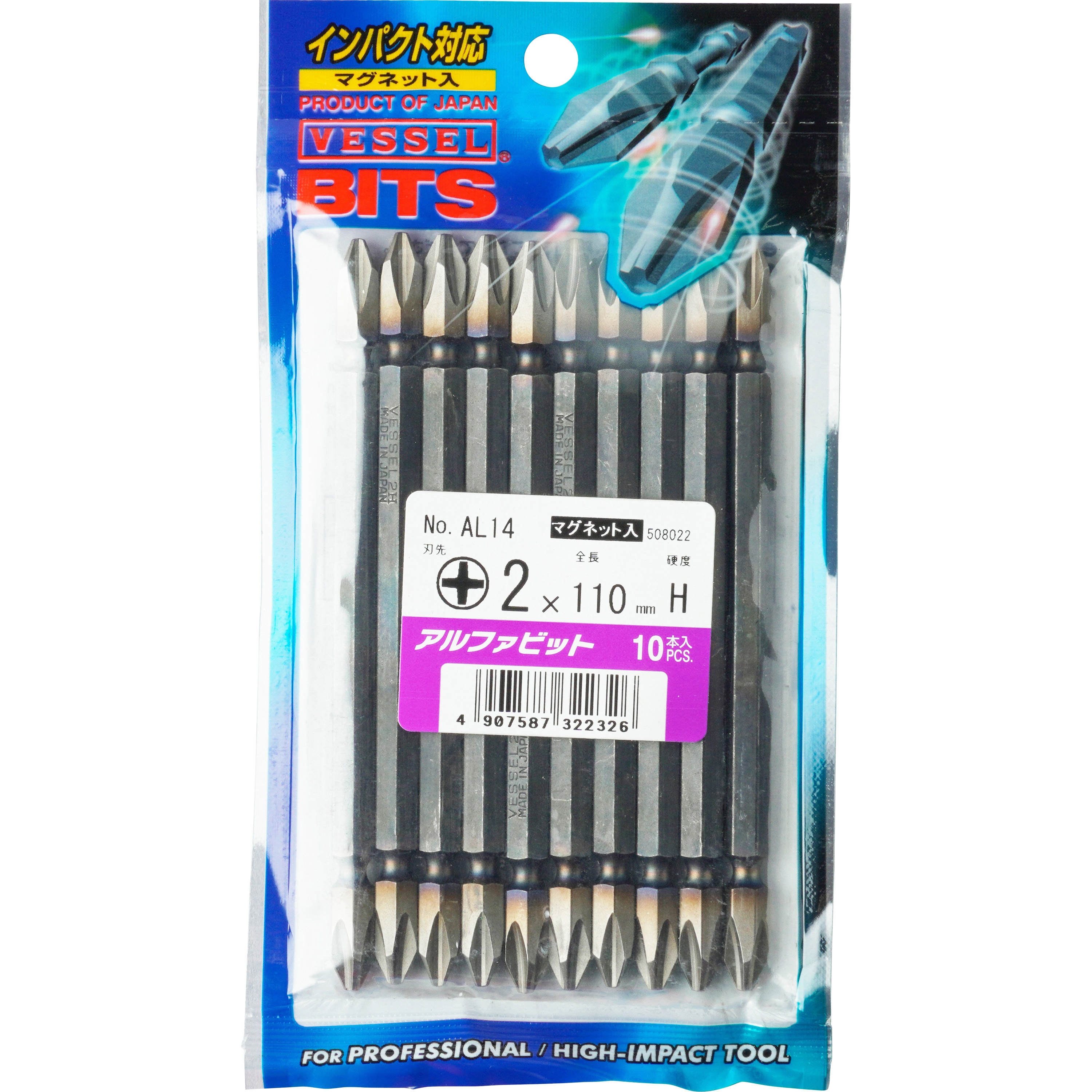 アルベ―ル AL14 +2X110H アルファビット袋入 ベッセル 両頭 プラス(+) 本数
