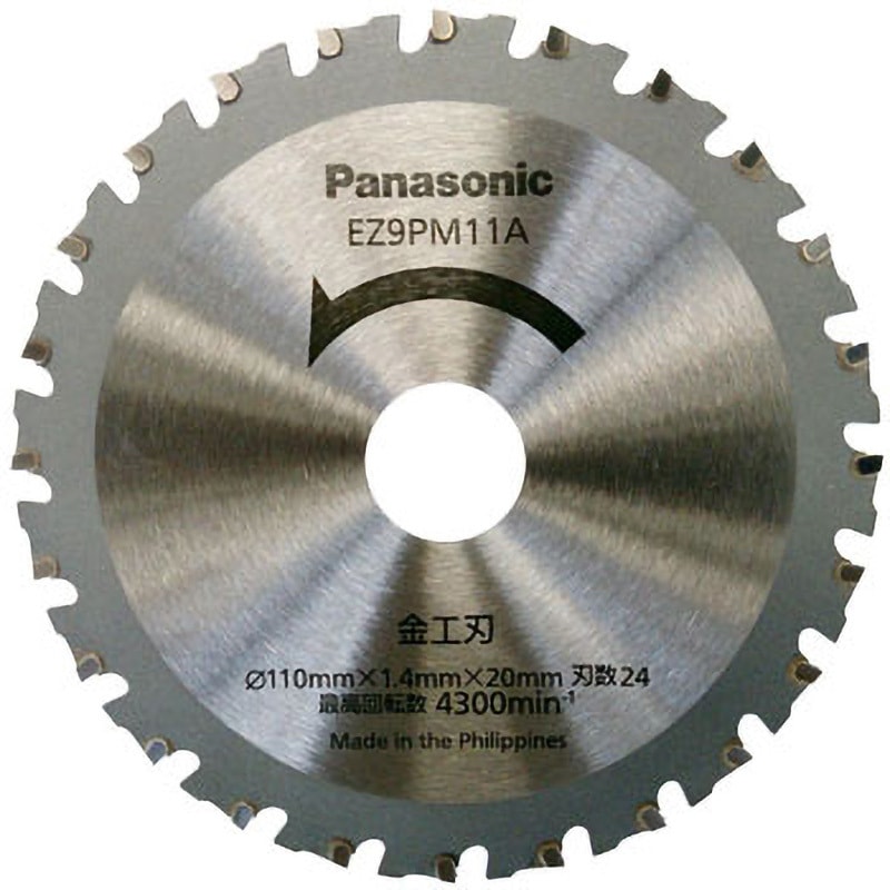 EZ9PM11A パワーカッター用金工刃 1枚 Panasonic(パナソニック) 【通販モノタロウ】
