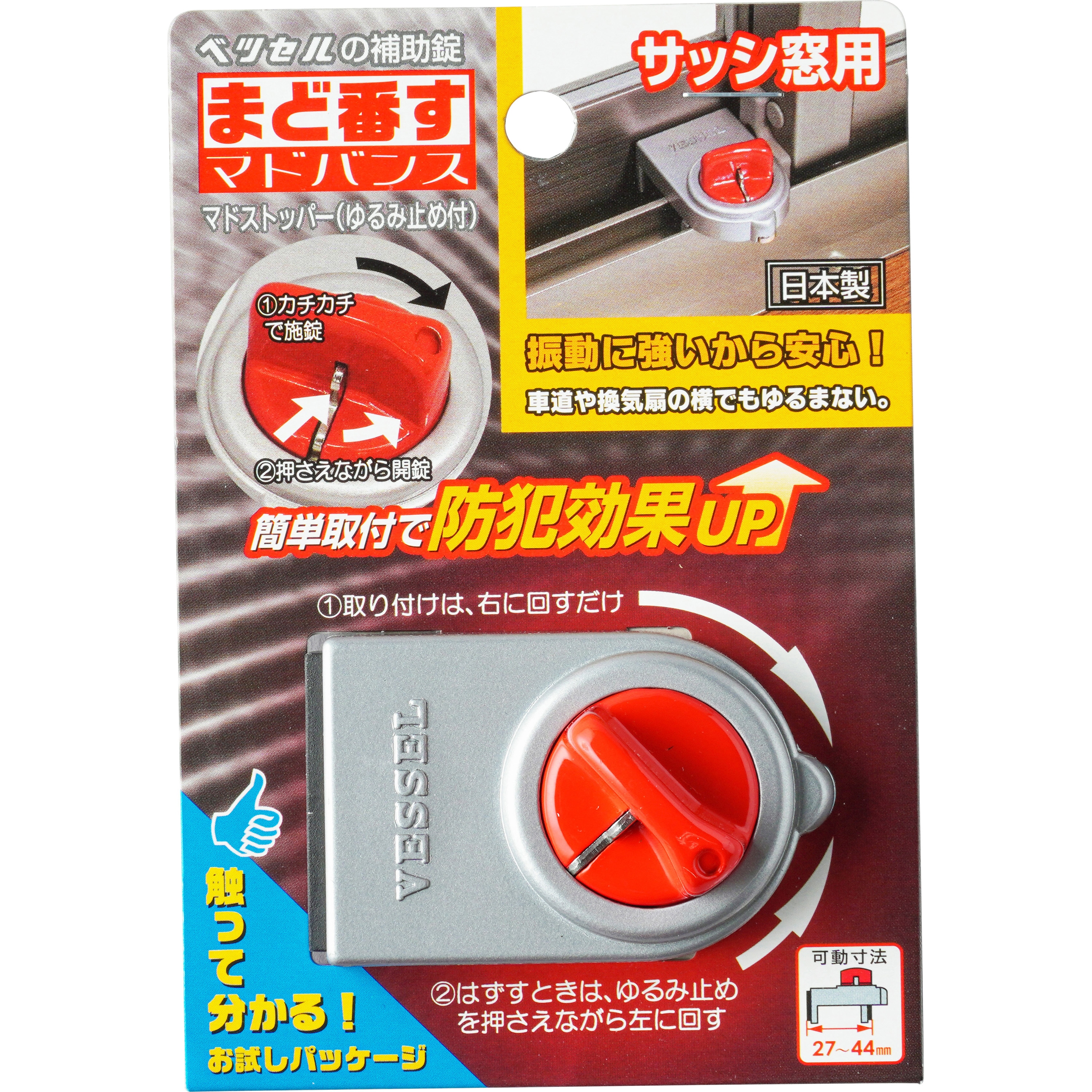 MSY-40S まど番す マドストッパー ベッセル 1個 MSY-40S - 【通販