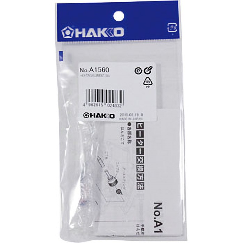 A1560 ヒーター 26V-65W 1個 HAKKO(白光) 【通販モノタロウ】