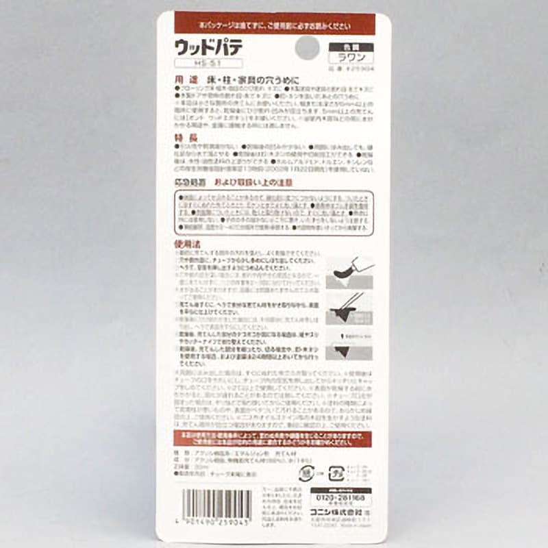 25904 ボンドウッドパテ コニシ ラワン色 1本(30mL) - 【通販 25904 ボンドウッドパテ コニシ ラワン色 1本(30mL) - 【通販