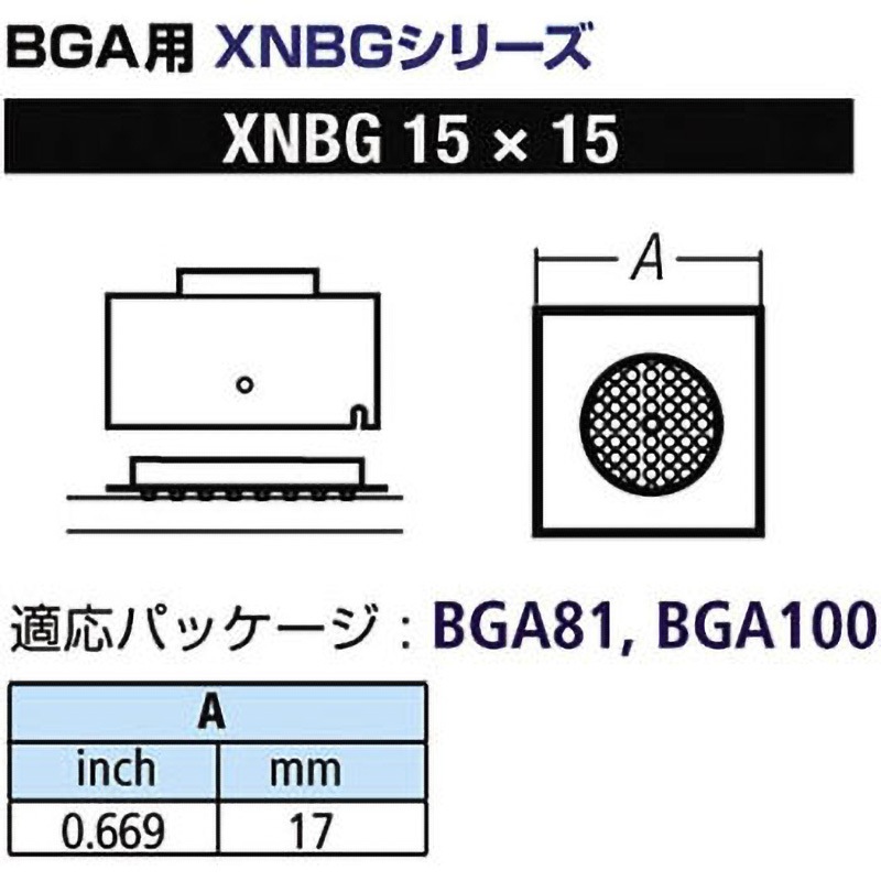 XNBG-15X15 BGA用ノズルXFC用 1個 goot(太洋電機産業) 【通販モノタロウ】