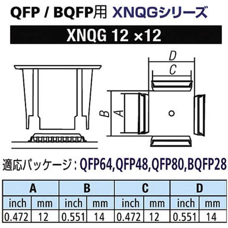 XNQG-12X12 QFP/BQFP用ノズルXFC用 1個 goot(太洋電機産業) 【通販