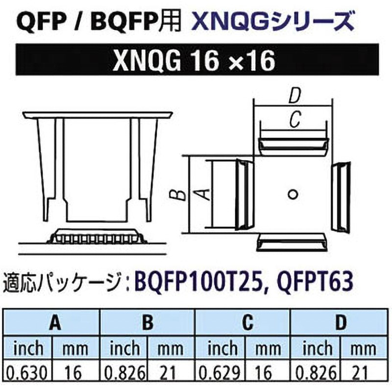 XNQG-16X16 QFP/BQFP用ノズルXFC用 1個 goot(太洋電機産業) 【通販モノタロウ】