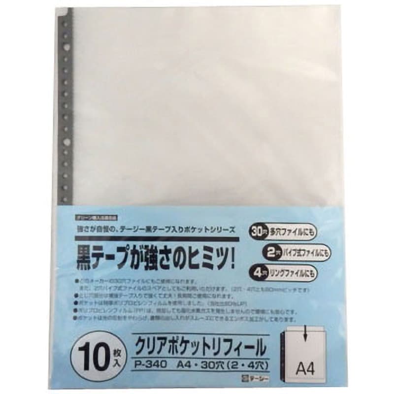 P-340 クリアポケットリフィール 1パック(10枚) テージー 【通販サイト