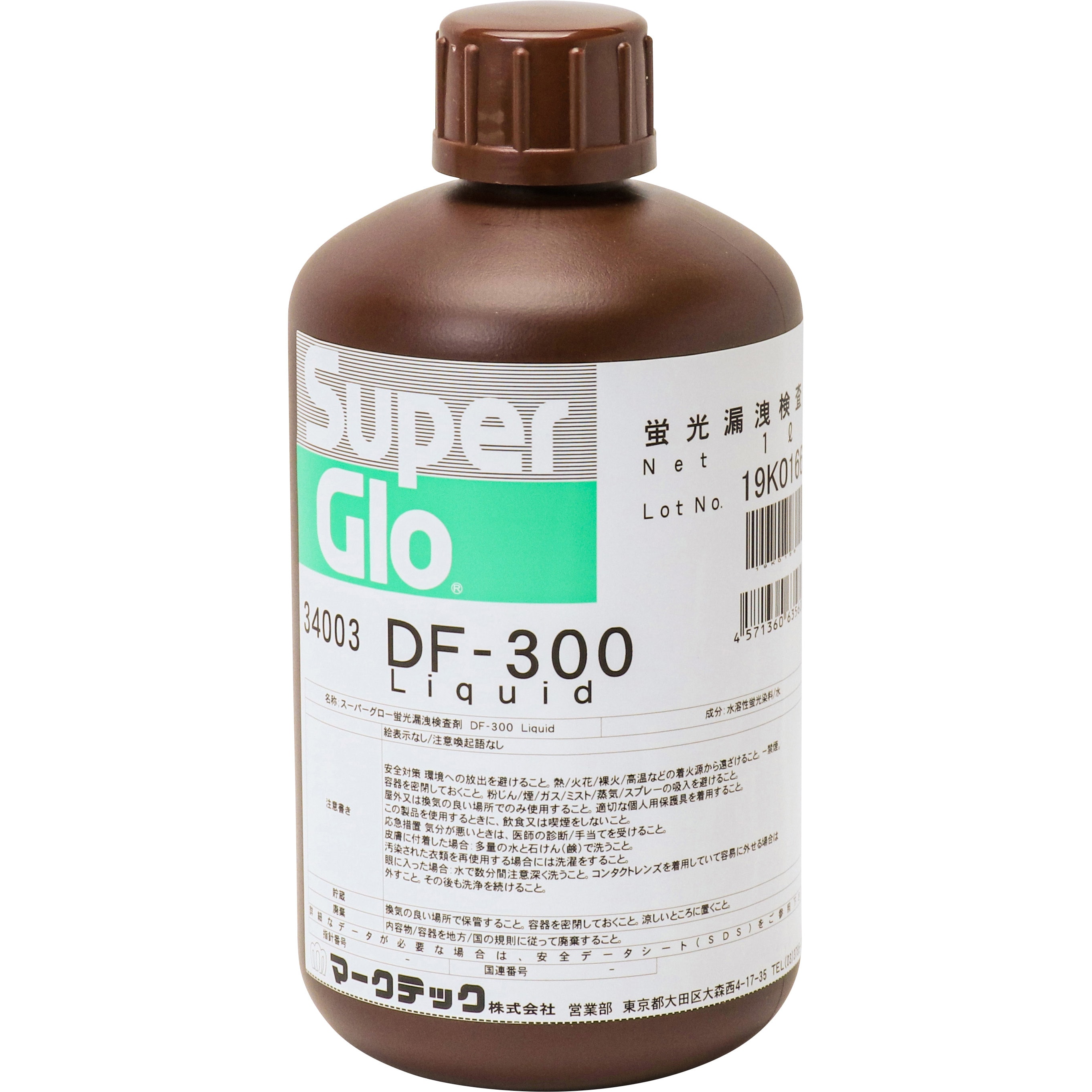 シミ確認用 C003-0034003 漏洩検査剤 スーパーグロー DF-300 LIQUID 1L マーク
