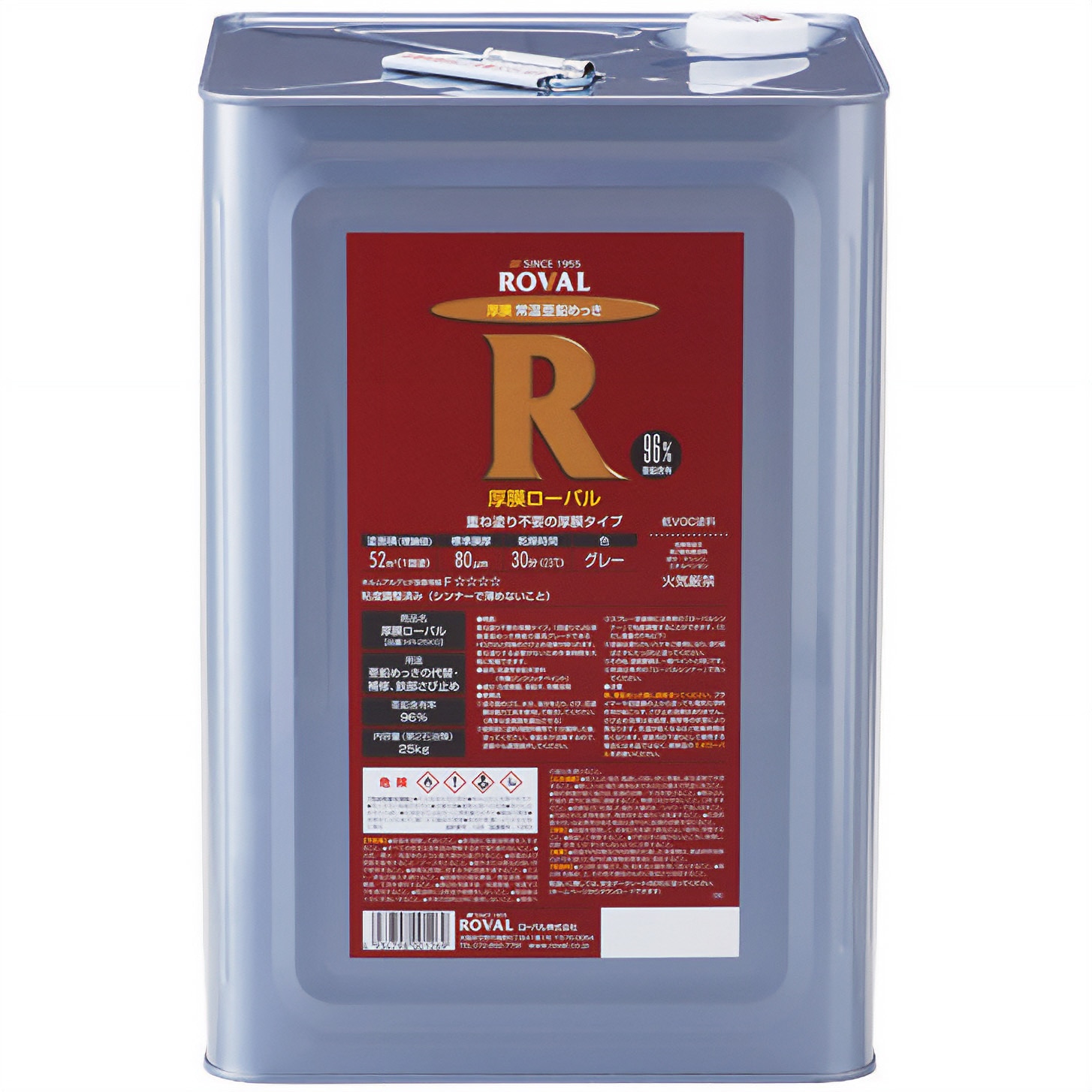 HR-25KG 厚膜ローバル 25kg缶 1缶(25kg) ローバル 【通販