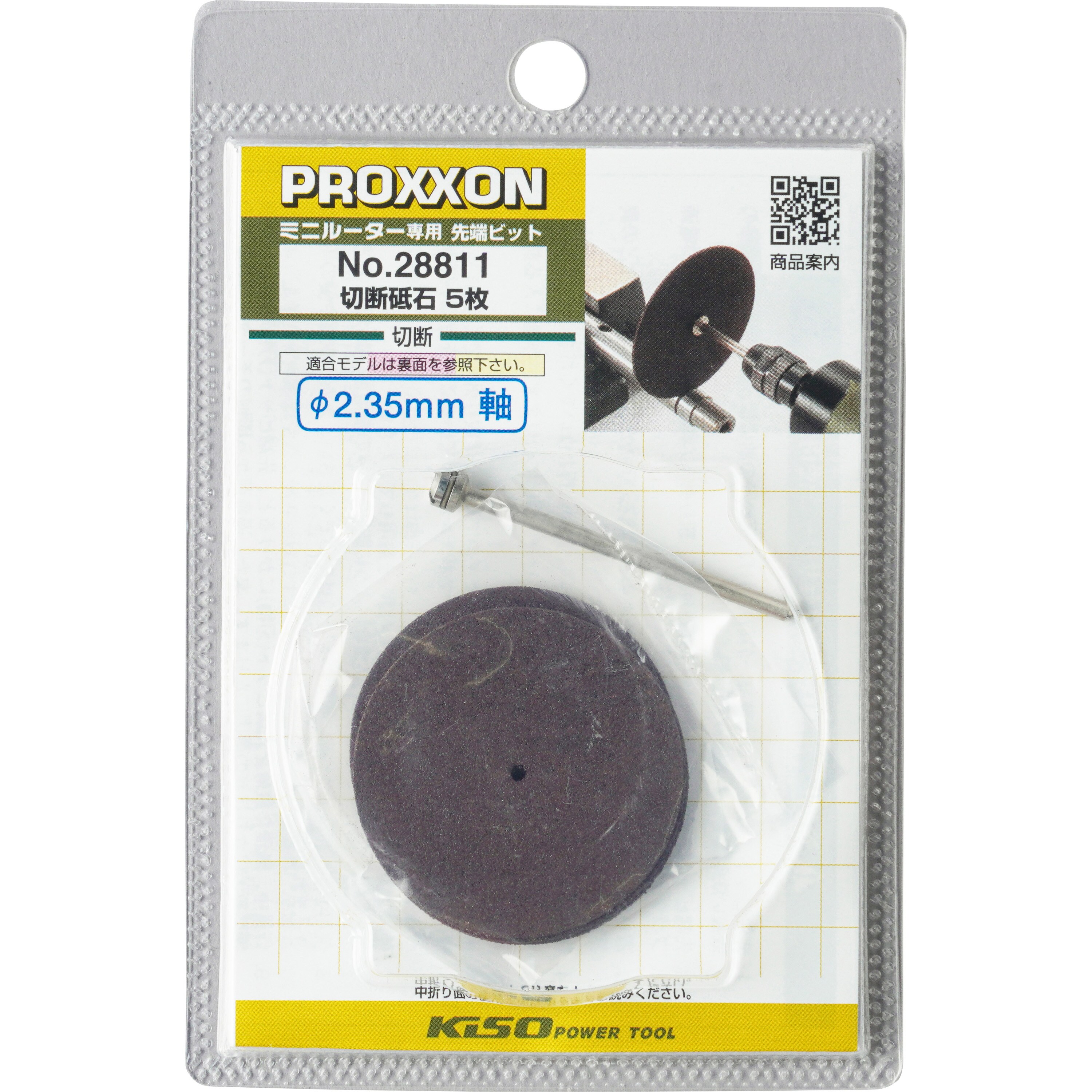 28811 切断砥石 プロクソン(PROXXON) 外径38mmシャフト径2.35mm 1セット(5枚) - 【通販モノタロウ】