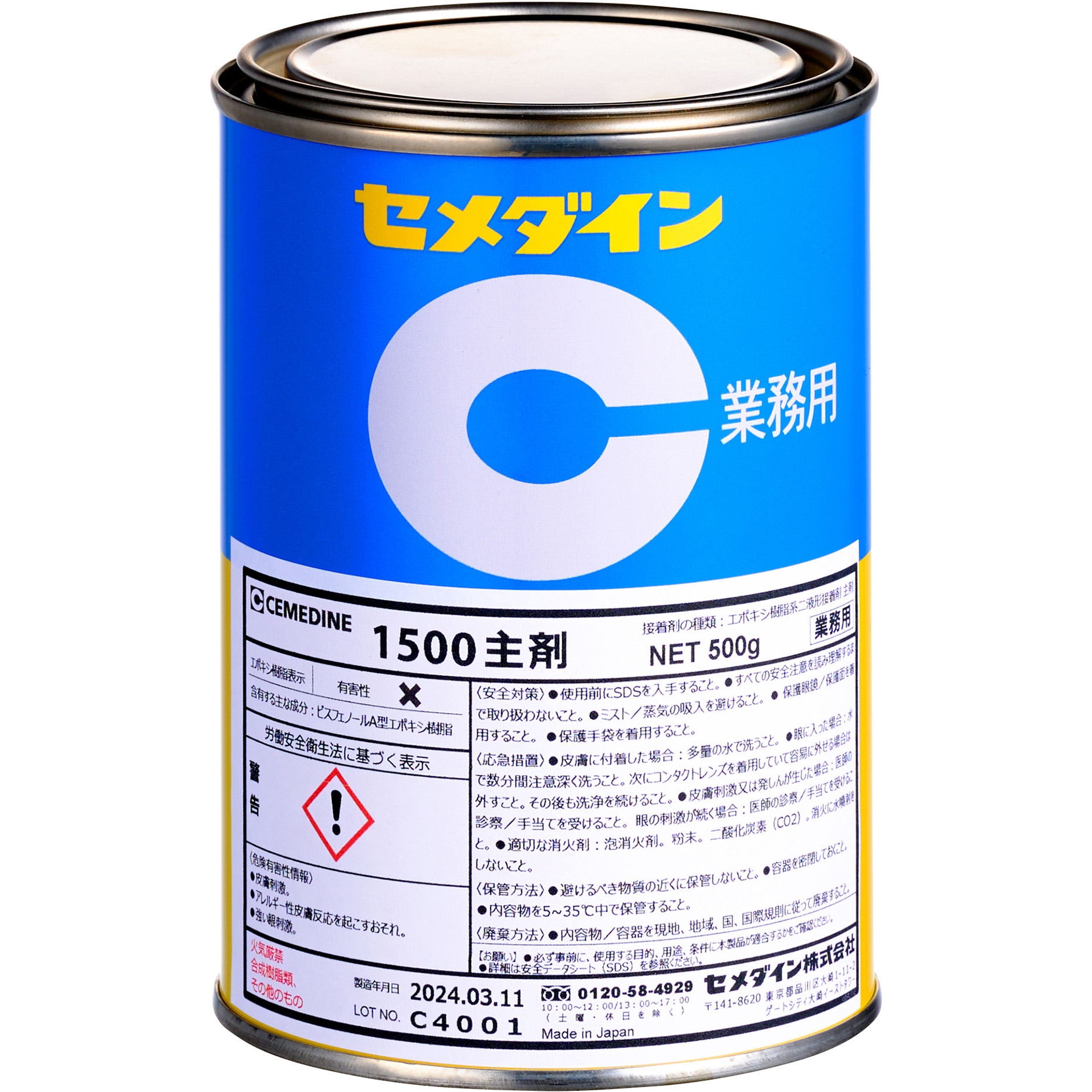 AP-035 エポキシ樹脂系接着剤 1500(主剤) セメダイン 可使時間60分 淡