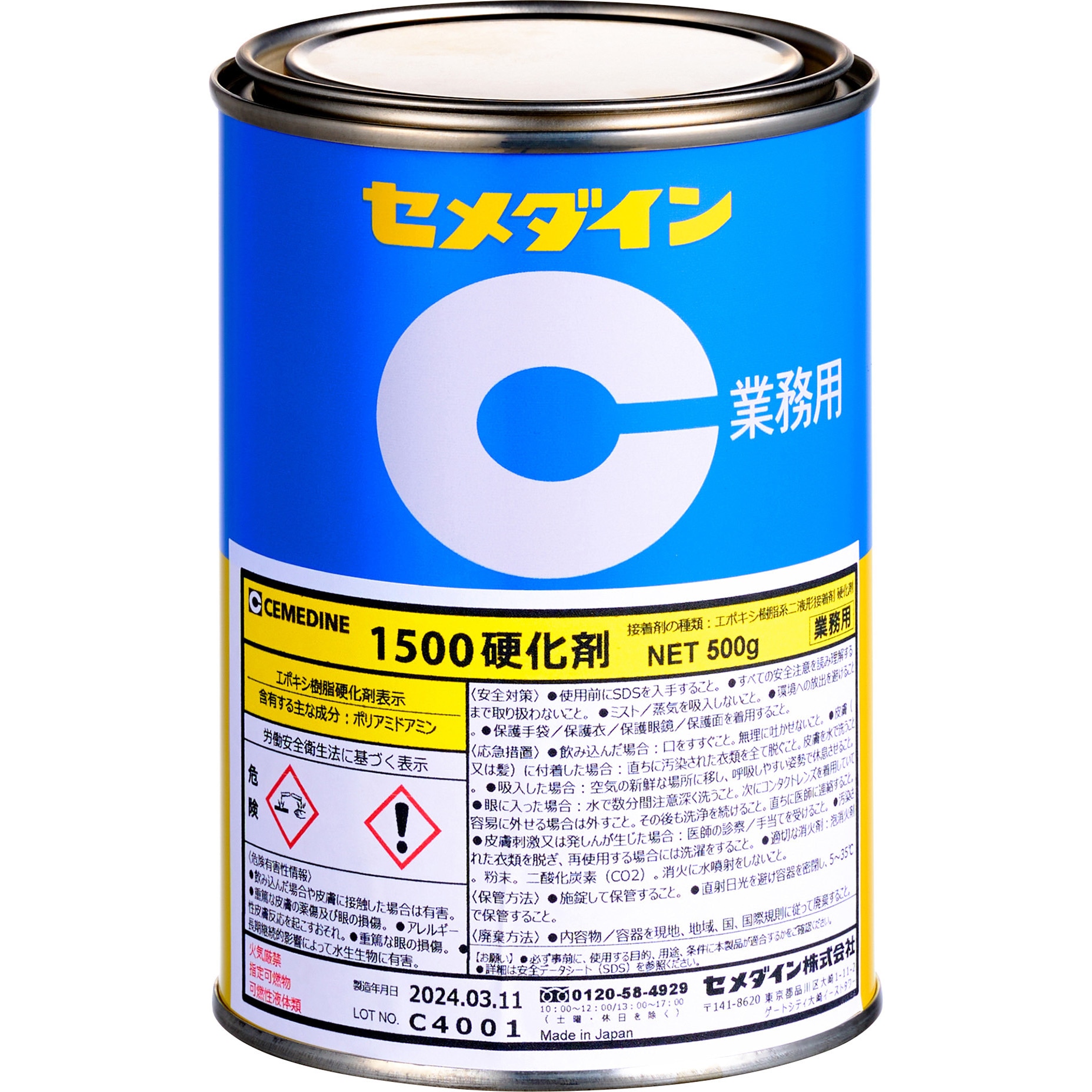 AP-032 エポキシ樹脂系接着剤 1500(硬化剤) セメダイン 可使時間60分 1