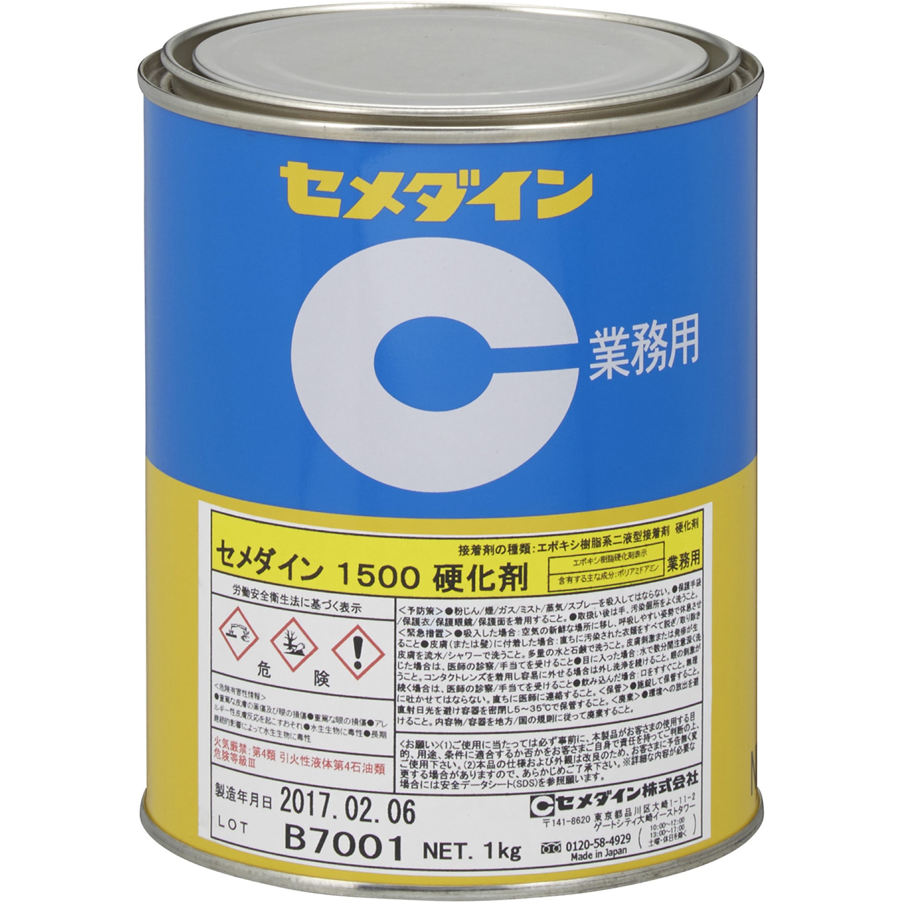 AP-029 エポキシ樹脂系接着剤 1500(硬化剤) セメダイン 可使時間