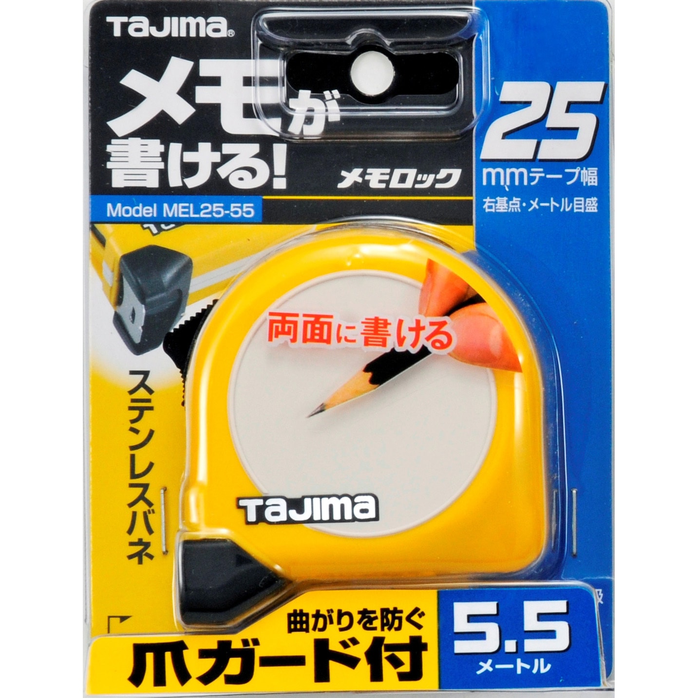 MEL25-55BL メモロック25 タジマツール(TJMデザイン) 片面目盛 材質