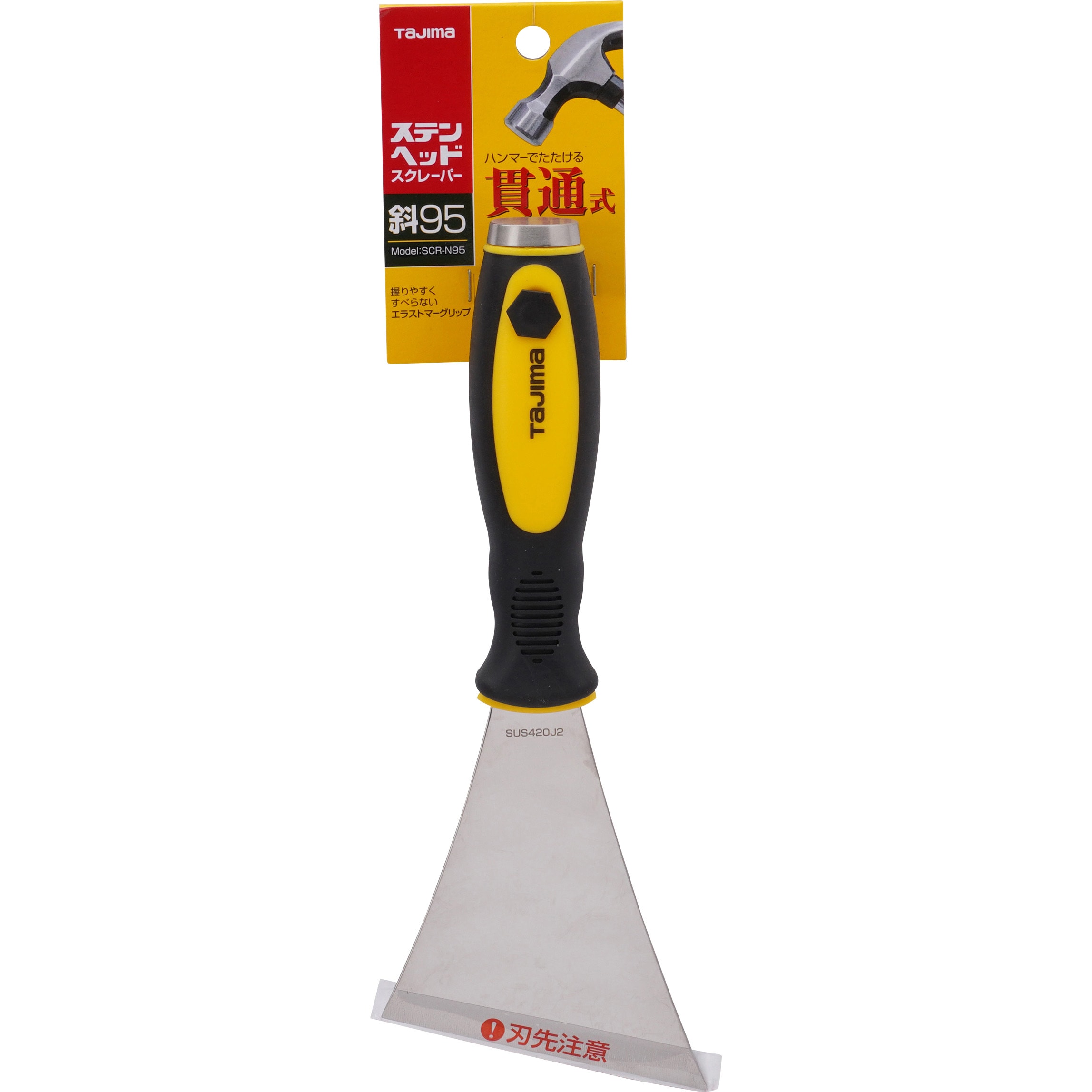 SCR-N95 ステンヘッドスクレーパー タジマツール(TJMデザイン) 刃幅 SCR-N95 ステンヘッドスクレーパー タジマツール(TJMデザイン) 刃幅