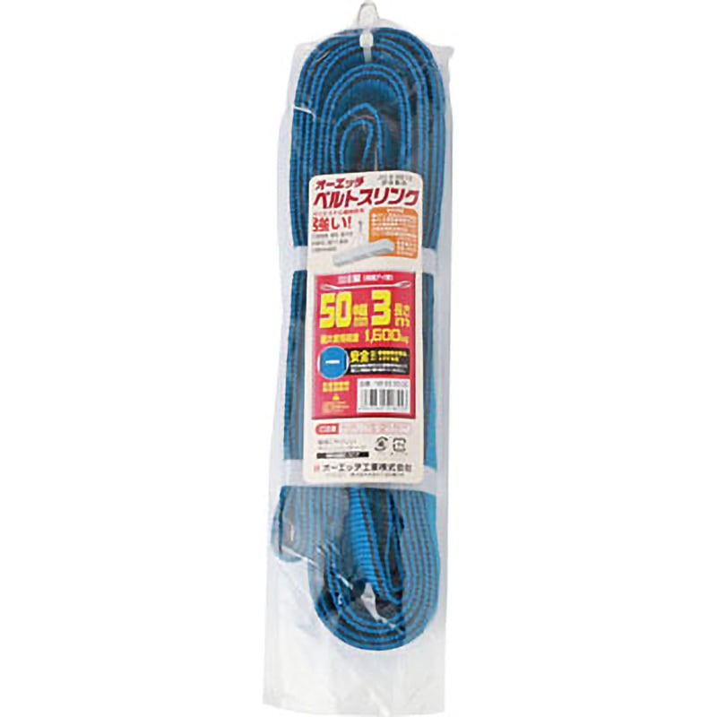 OH NBスリング NB3E50-30 2mvetro 楽天市場】OH オーエッチ工業 NBスリング（両端アイ型） 幅50mmx