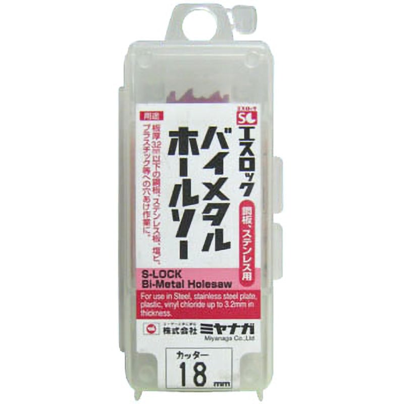 SLBI018 エスロック バイメタルホールソー(カッター) ミヤナガ 刃径
