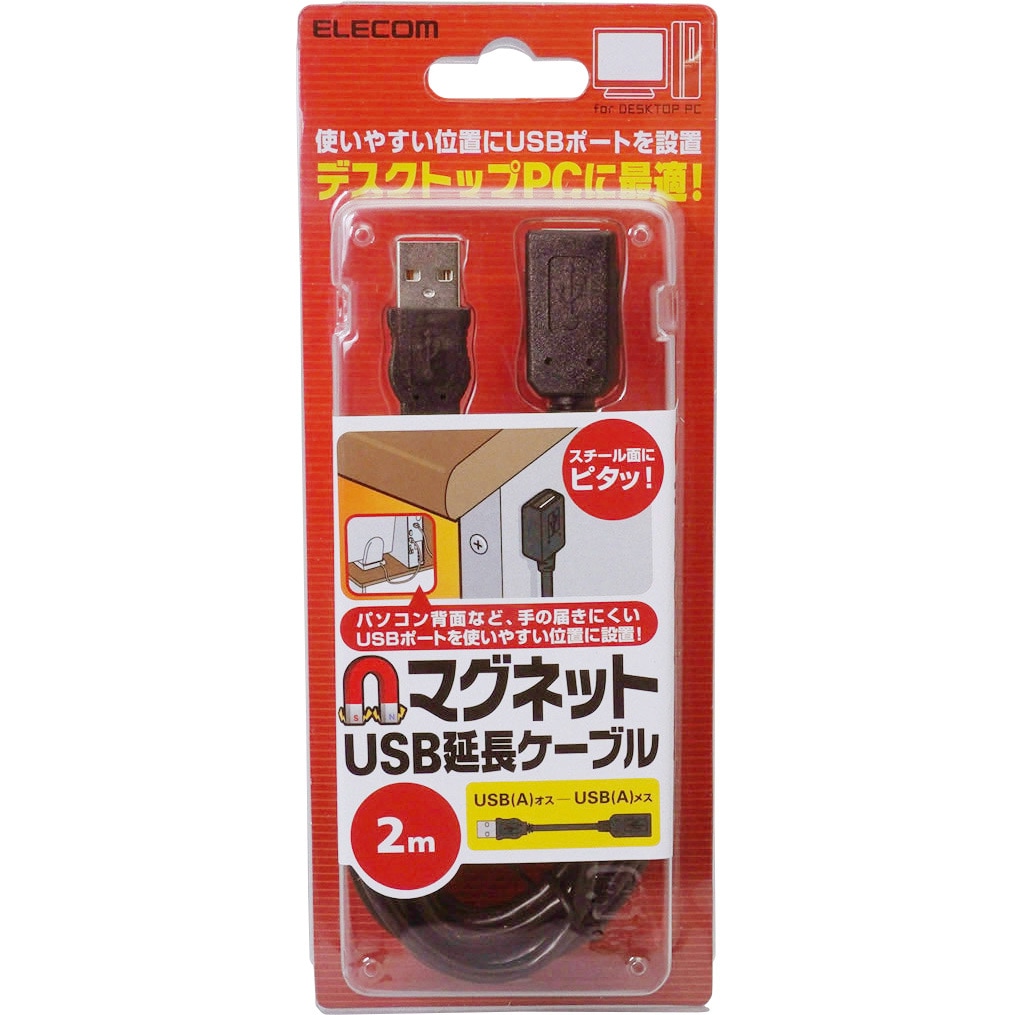 USB-EAM2GT USB延長ケーブル A-A マグネット 鉛フリーはんだ エレコム