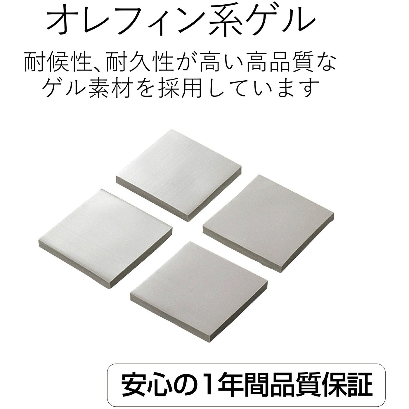 TG-010 耐震ゲル シール 落下や転倒を抑制 地震対策 転倒防止 防災用品