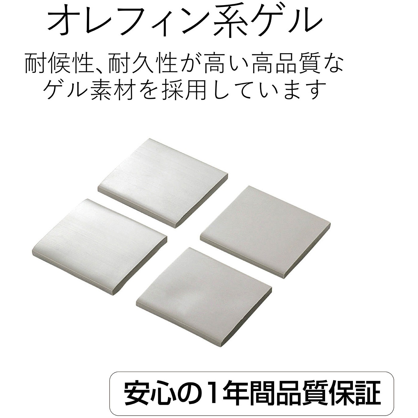 TG-011 耐震ゲル シール 落下や転倒を抑制 地震対策 転倒防止 防災用品