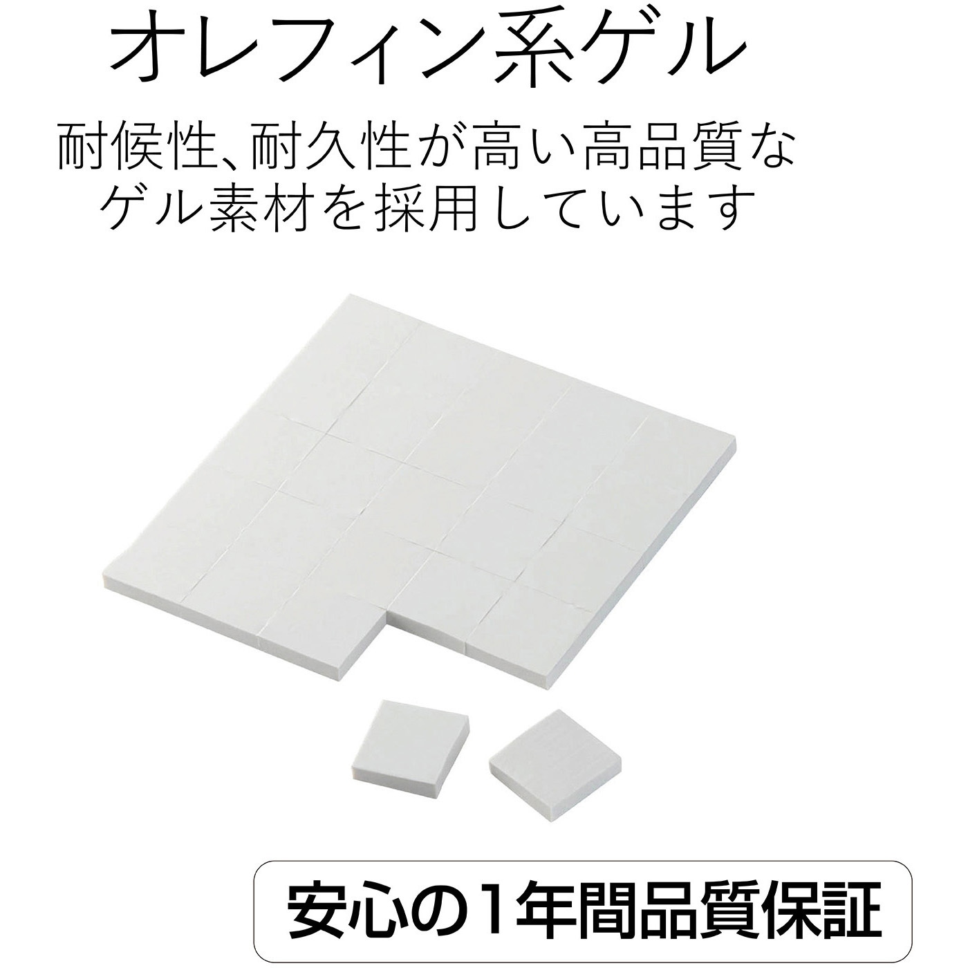 Amazon.co.jp: エレコム 耐震ゲル 転倒防止 耐荷重 4kg(1枚使用