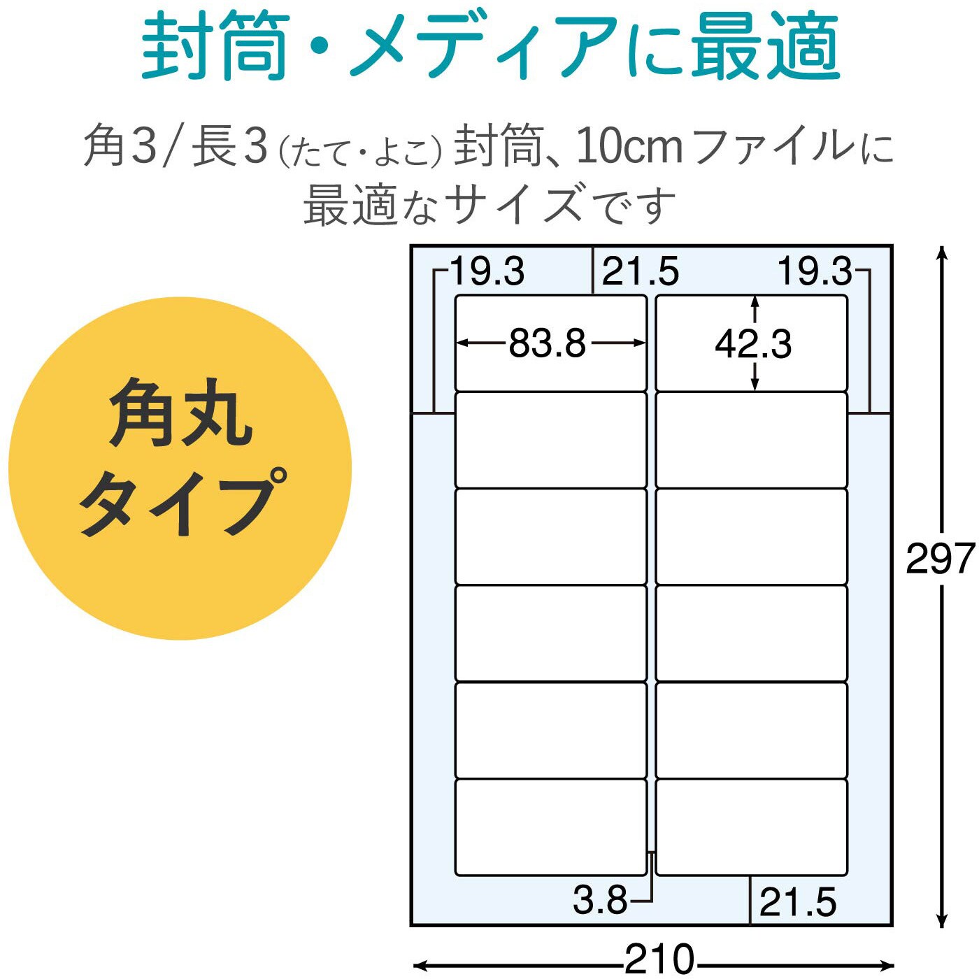 Edt Tm12r 宛名 表示ラベル マルチプリント用紙 エレコム シートサイズ 面付 12面 ラベル形状 角丸四角 Edt Tm12r 1冊 シート 通販モノタロウ