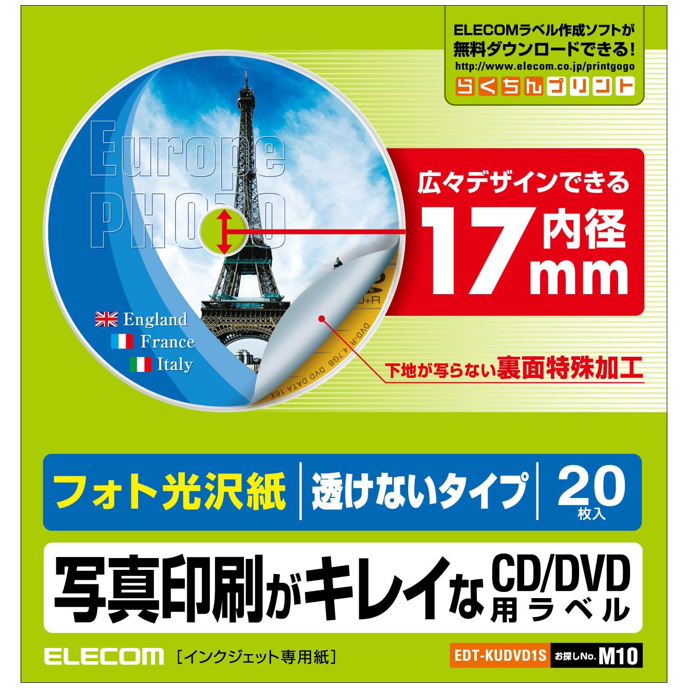 EDT-KUDVD1S CD/DVDラベル 光沢紙 不透過 内径17mm 1冊(20シート