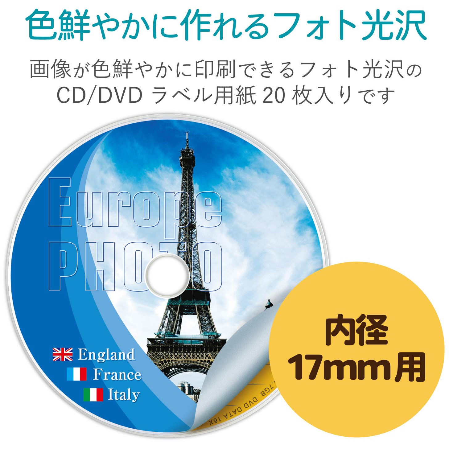 EDT-KUDVD1S CD/DVDラベル 光沢紙 不透過 内径17mm 1冊(20シート