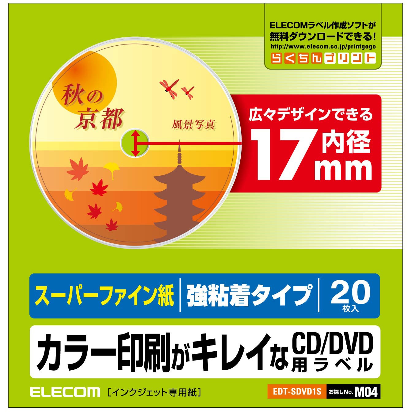 Edt Sdvd1s Cd Dvdラベル エレコム 紙厚 0 21mm Edt Sdvd1s 1冊 シート 通販モノタロウ