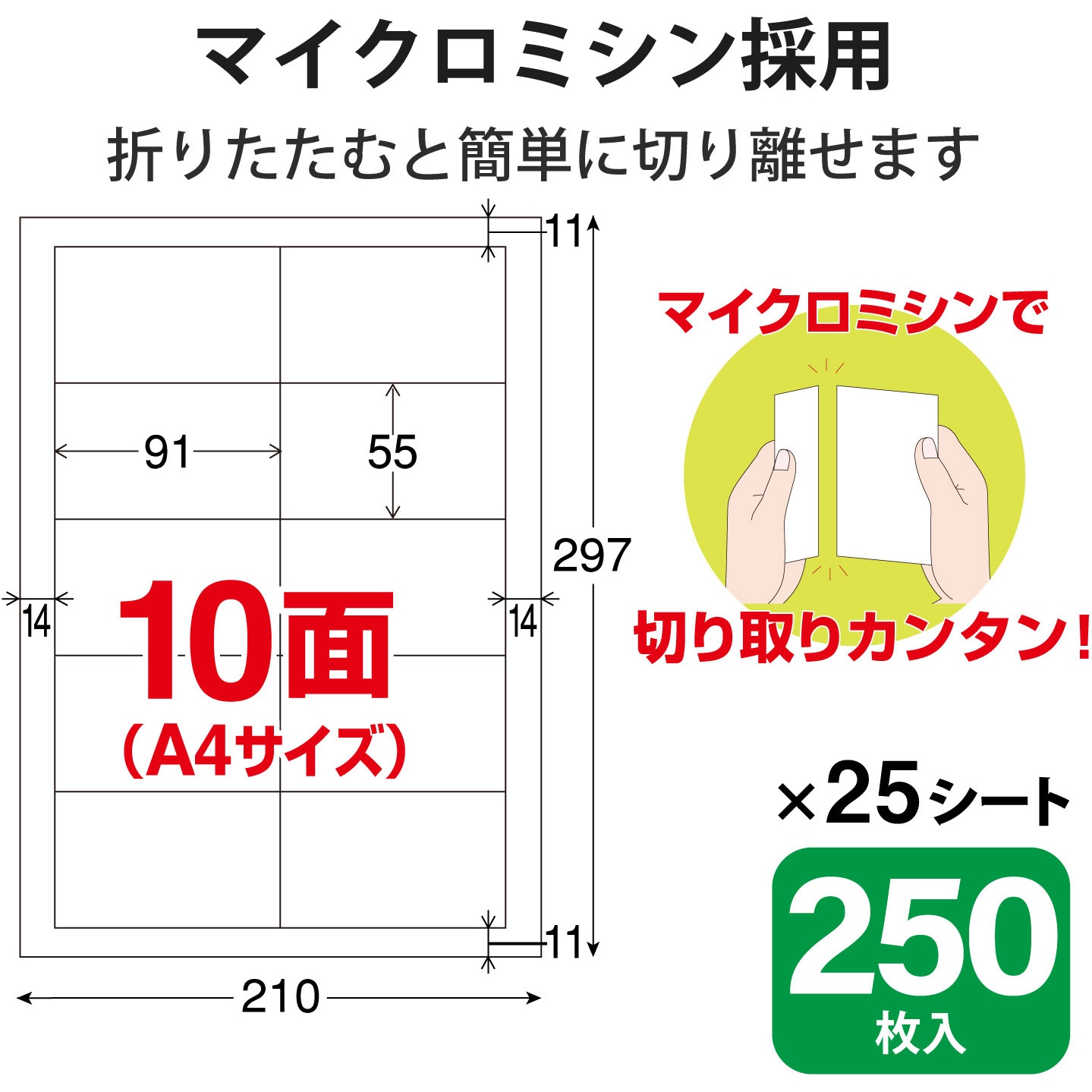 MT-JMN1WNZ 名刺用紙 両面 マイクロミシン マルチプリント A4サイズ