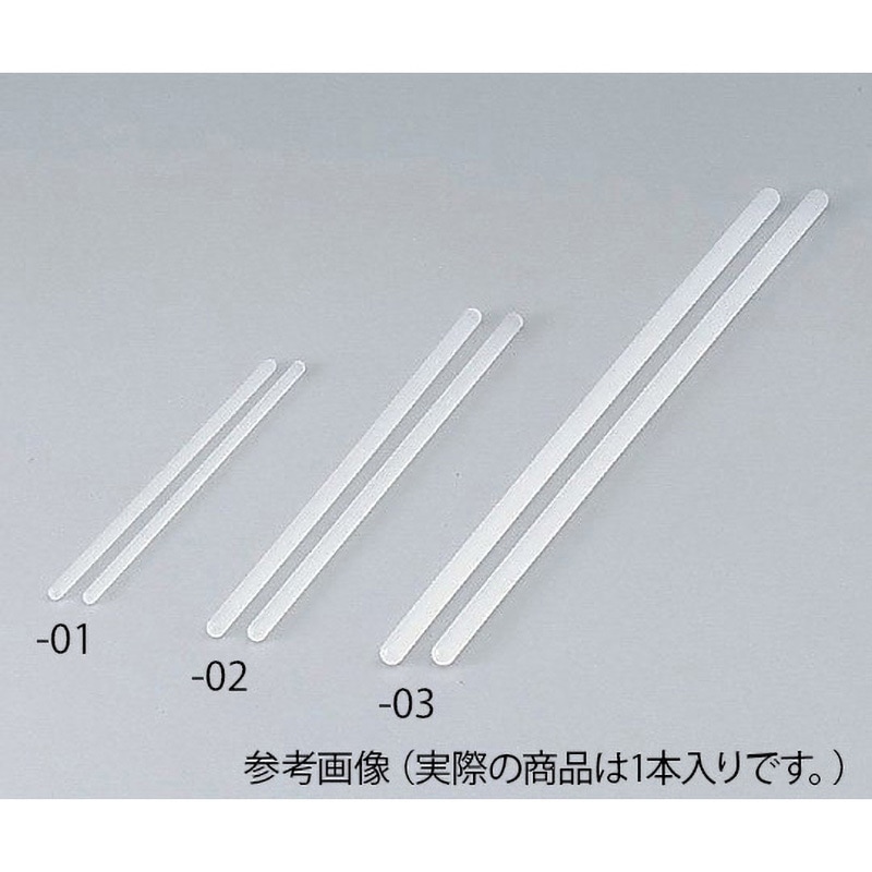 ケミフロン撹拌棒(PCTFE) 1本 アズワン 【通販モノタロウ】
