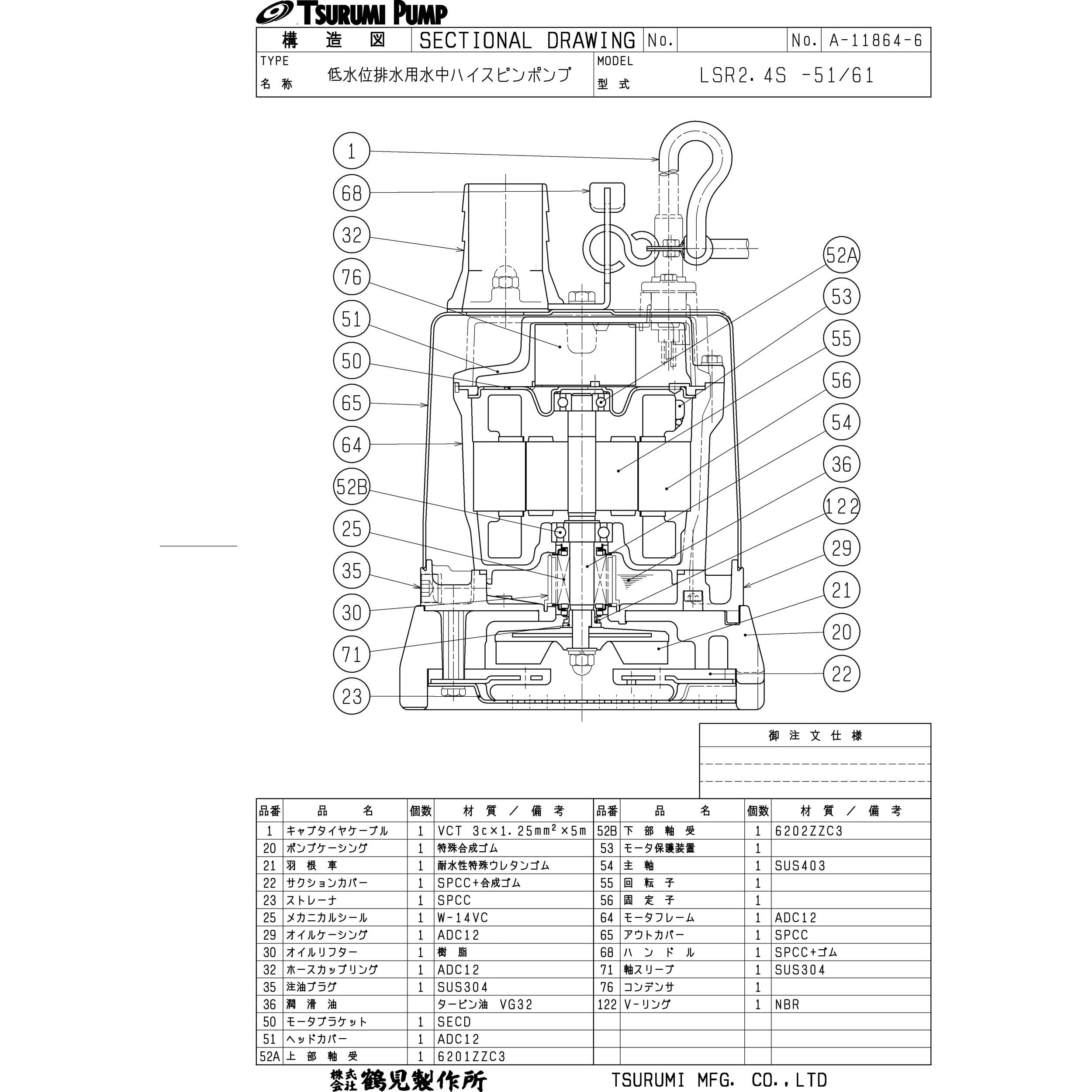 低水位排水用水中ハイスピンポンプ LSR型 清掃水・床水・溜水用 非自動形 吐出量120L/min 単相100V 吐出口径50mm