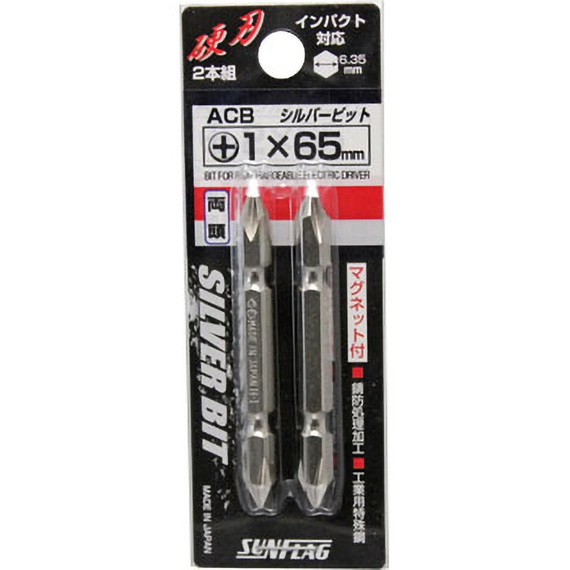 1×65 両頭シルバービット No.ACB サンフラッグ(新亀製作所) 本数