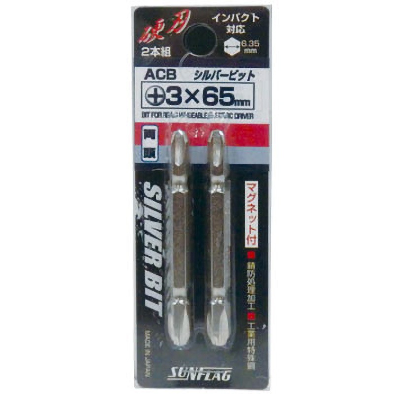 ビット 　純銀製 3×65 両頭シルバービット No.ACB サンフラッグ(旧:新亀製作所) 本数2
