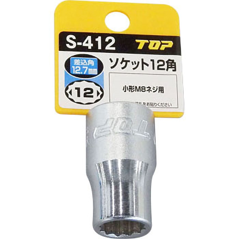 ソケットレンチ 12角 差込角:19.0mm 54×全長:76× 京都機械工具(KTC) ソケット B40-54 FPC ソケットレンチセット 12点 差込角19.0mm (3⁄4