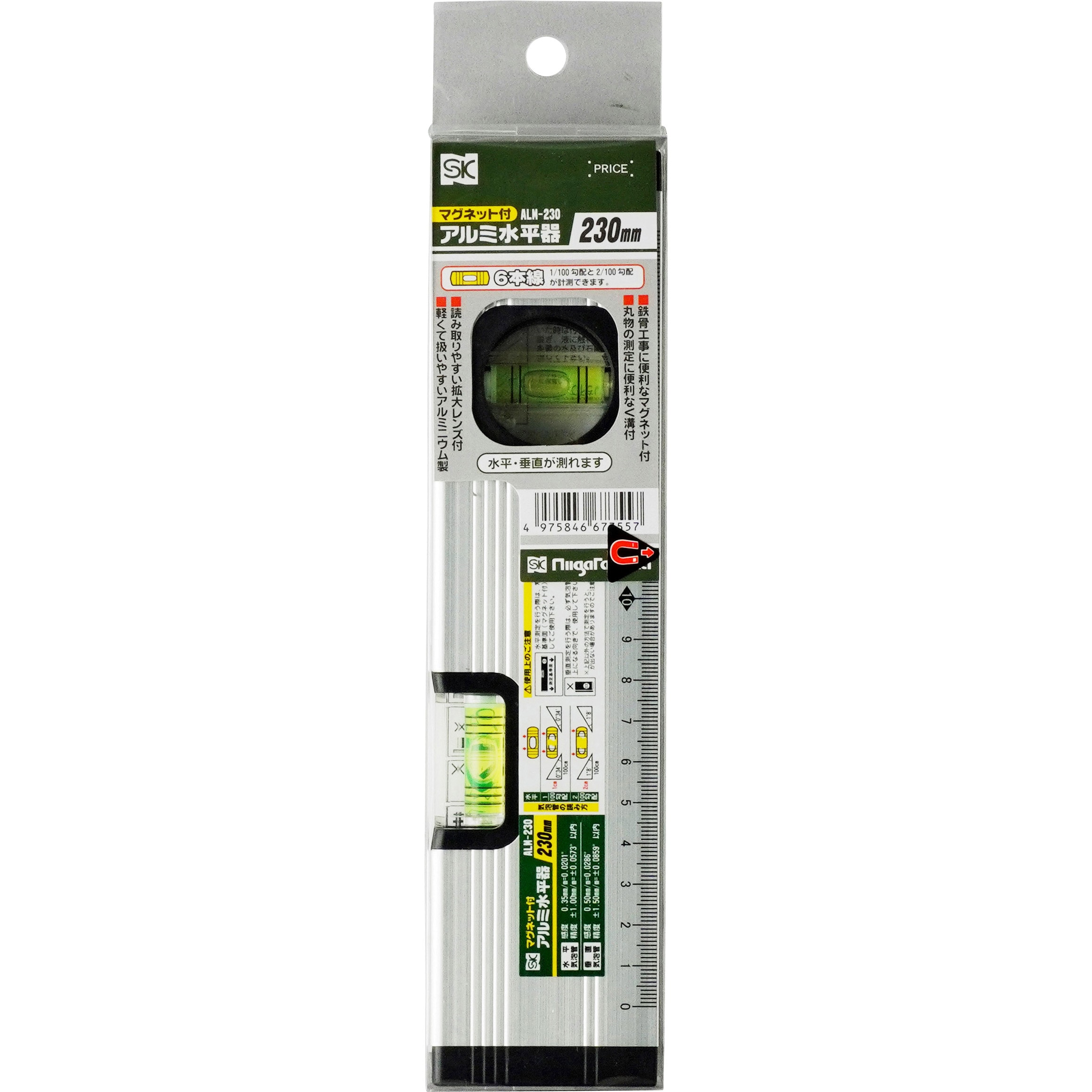ALM-230 アルミ水平器マグネット付 SK(新潟精機) 呼び寸法230mm
