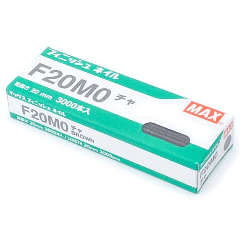 F20M0-チャ フィニッシュネイル マックス 軟鋼線材製 長さ20mm線 F20M0-チャ フィニッシュネイル マックス 軟鋼線材製 長さ20mm線