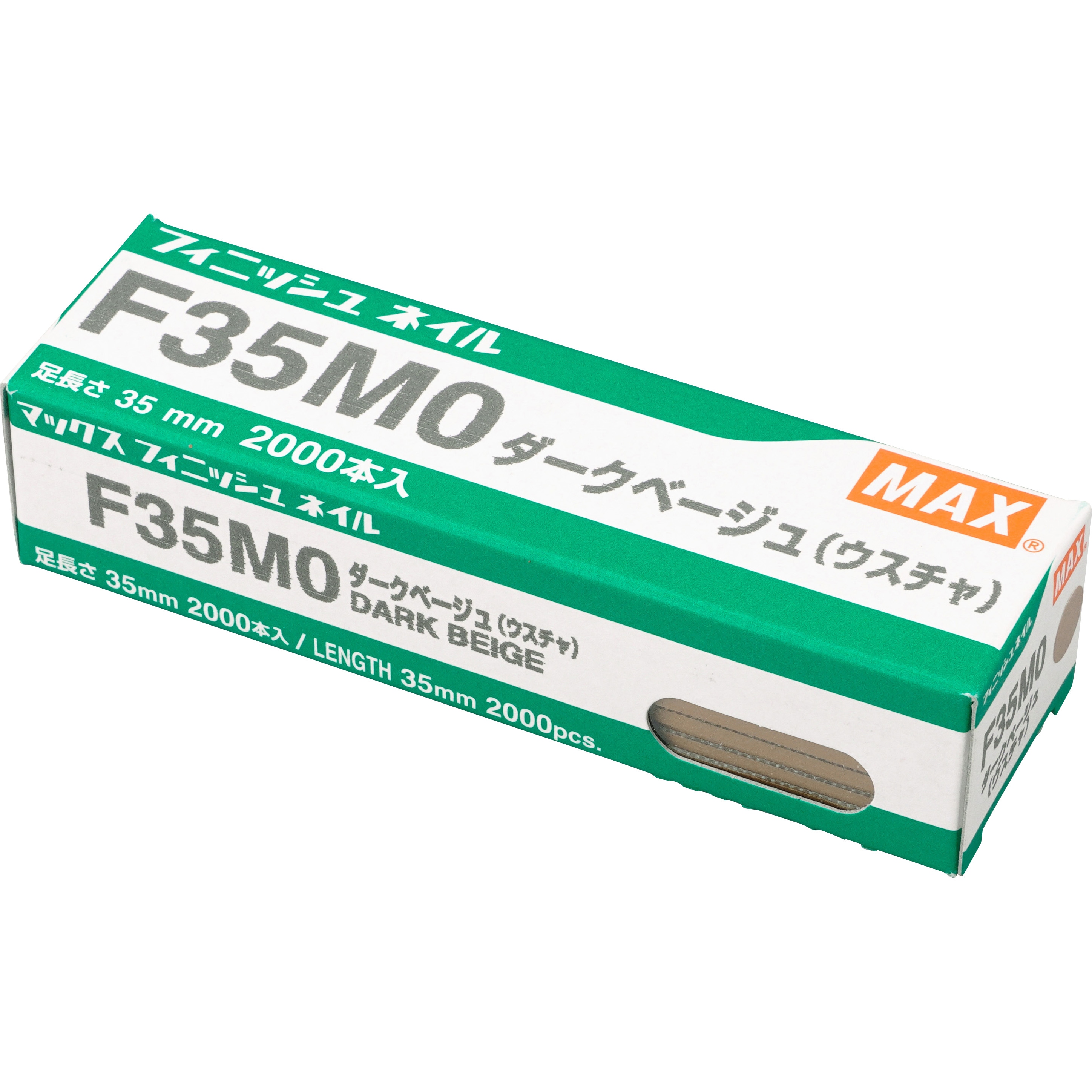 F35M0-ダークベージュ フィニッシュネイル マックス 軟鋼線材製 F35M0-ダークベージュ フィニッシュネイル マックス 軟鋼線材製