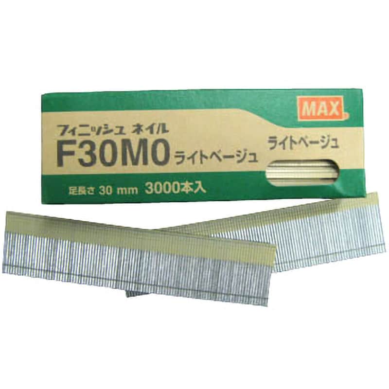 F30MO‐ライトベージュ フィニッシュネイル マックス 軟鋼線材製 F30MO‐ライトベージュ フィニッシュネイル マックス 軟鋼線材製